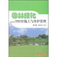 园林绿化施工与养护管理 从短期营造到长期营造的转型路径